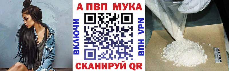 МЕГА зеркало  Котово  А ПВП Соль  маркетплейс официальный сайт  цены наркотик 