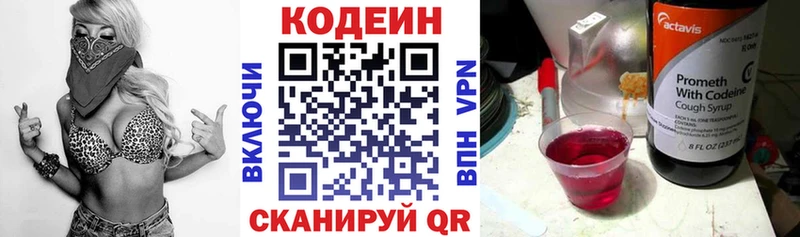 ссылка на мегу tor  Котово  Кодеиновый сироп Lean Purple Drank  маркетплейс официальный сайт  где купить  