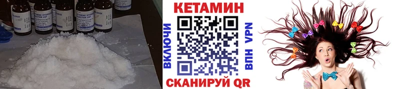 Кетамин VHQ  магазин    Котово 