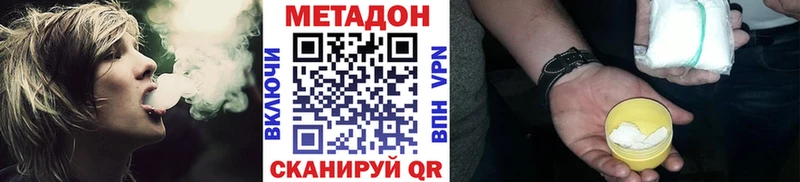 МЕТАДОН VHQ как найти наркотики Котово