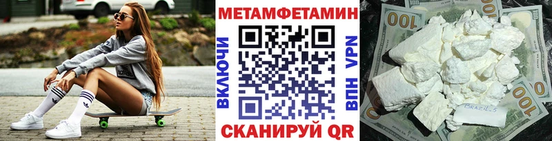 МЕТАМФЕТАМИН витя  где можно купить   Котово 