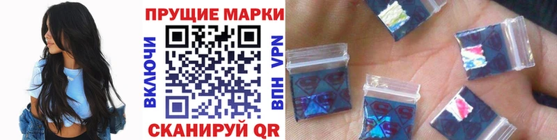 Наркотические марки 1500мкг Котово